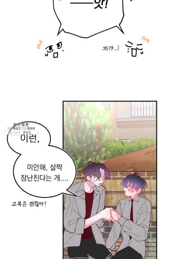이 소설이 끝나기 전에, 시즌2 7화 13