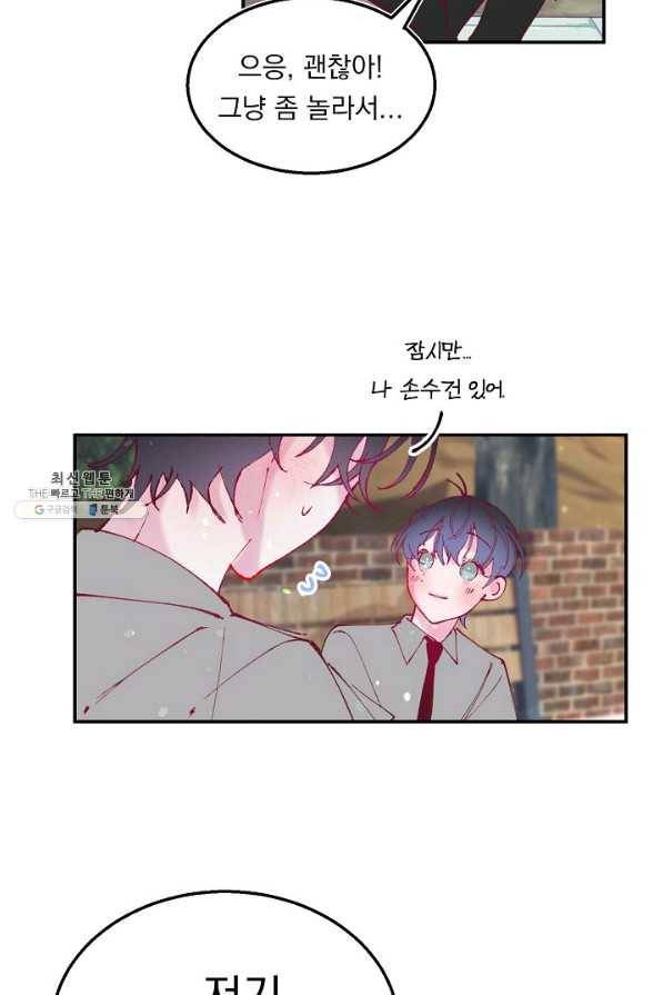 이 소설이 끝나기 전에, 시즌2 7화 14
