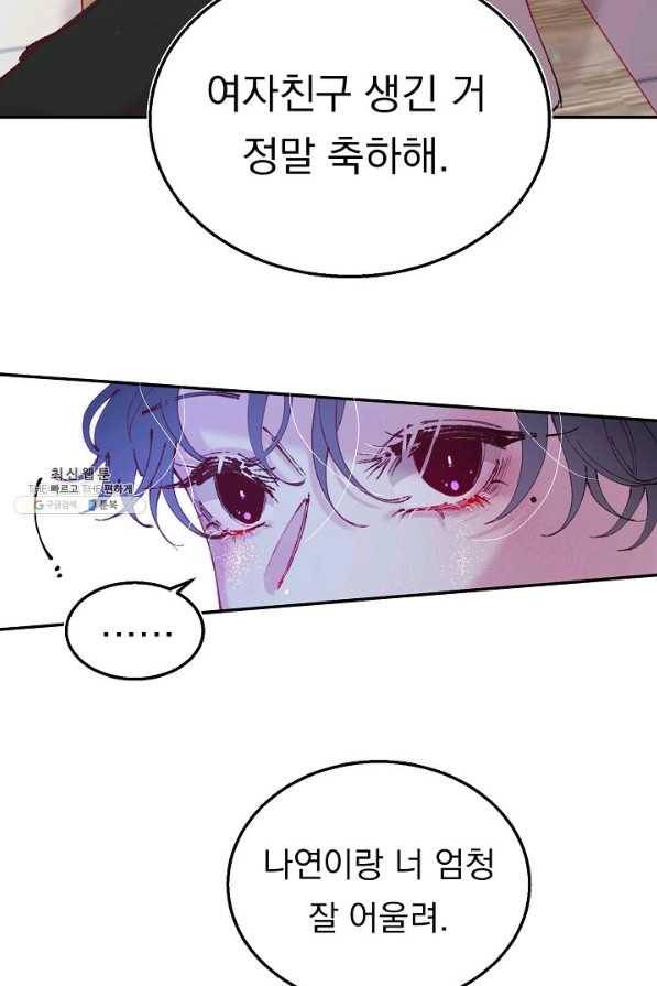 이 소설이 끝나기 전에, 시즌2 7화 16