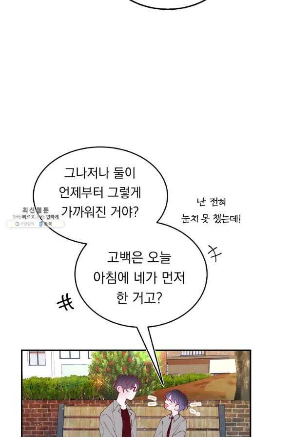 이 소설이 끝나기 전에, 시즌2 7화 17