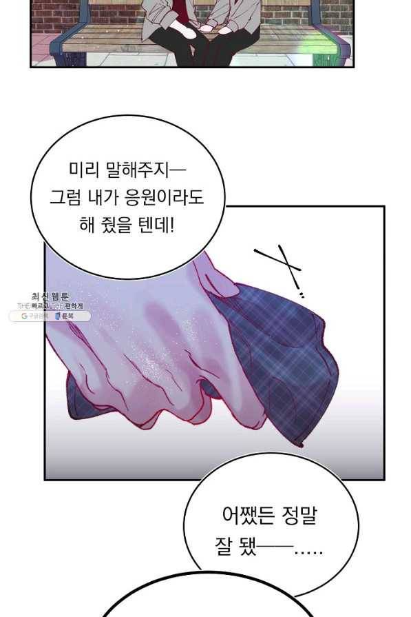 이 소설이 끝나기 전에, 시즌2 7화 18