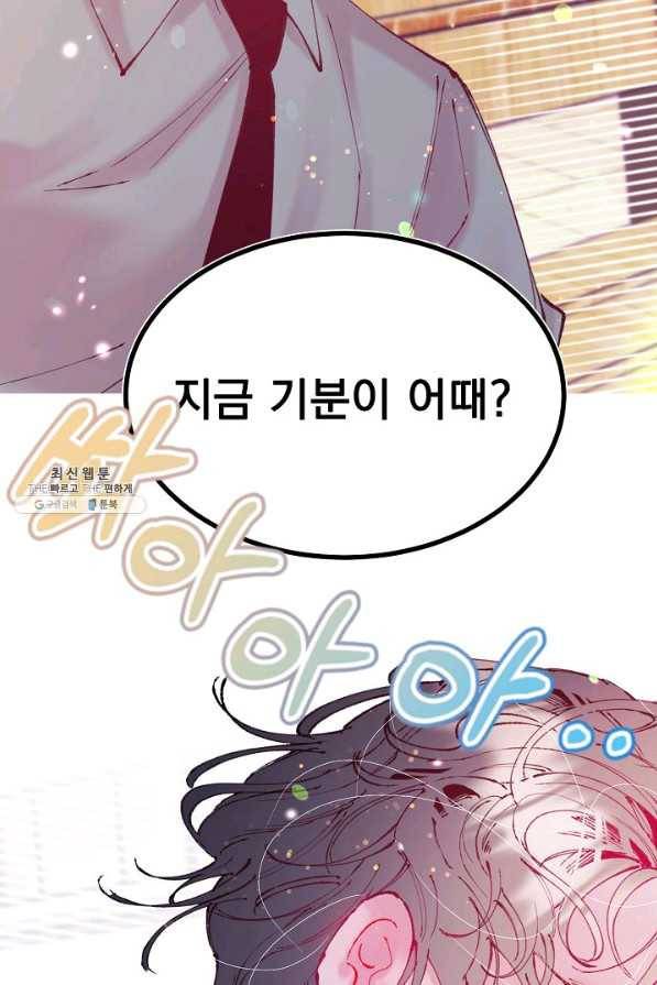 이 소설이 끝나기 전에, 시즌2 7화 20