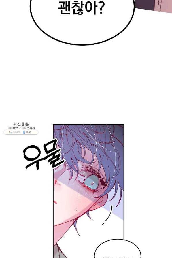 이 소설이 끝나기 전에, 시즌2 7화 22