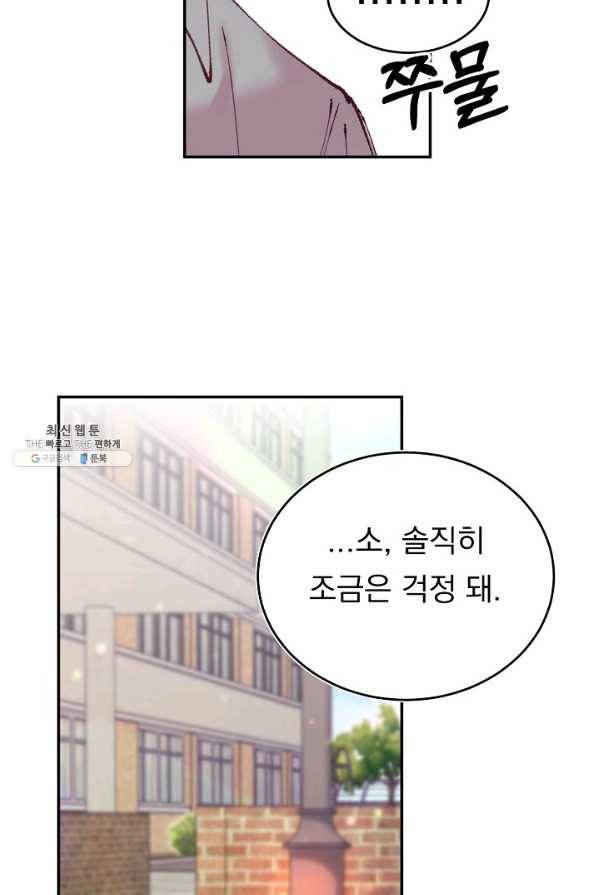 이 소설이 끝나기 전에, 시즌2 7화 23