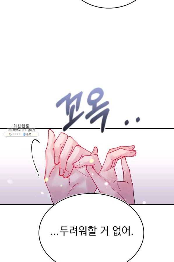 이 소설이 끝나기 전에, 시즌2 7화 25