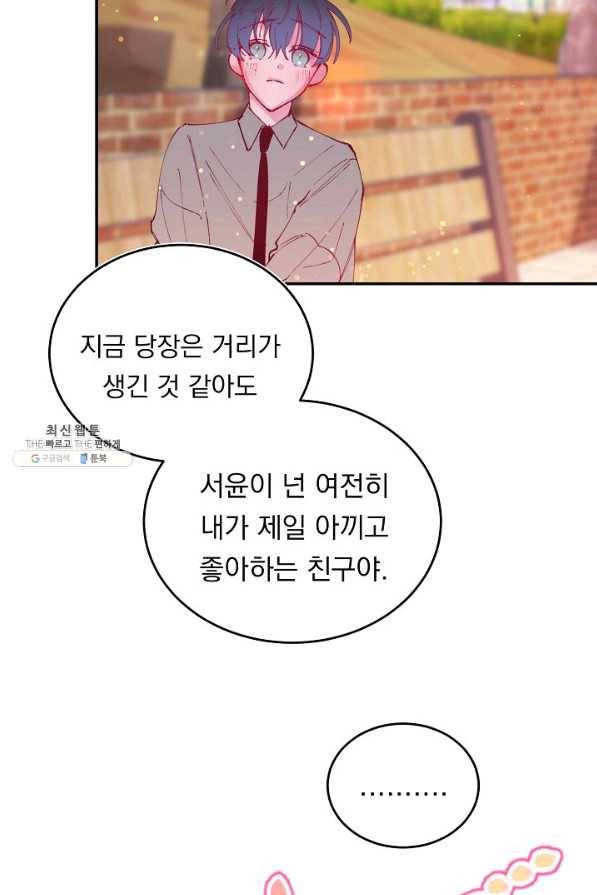 이 소설이 끝나기 전에, 시즌2 7화 27
