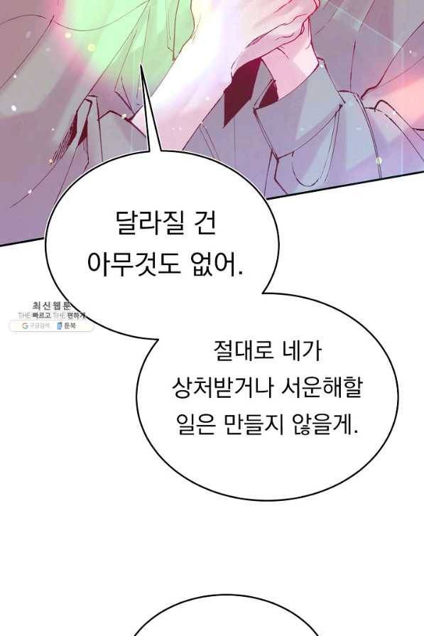 이 소설이 끝나기 전에, 시즌2 7화 29