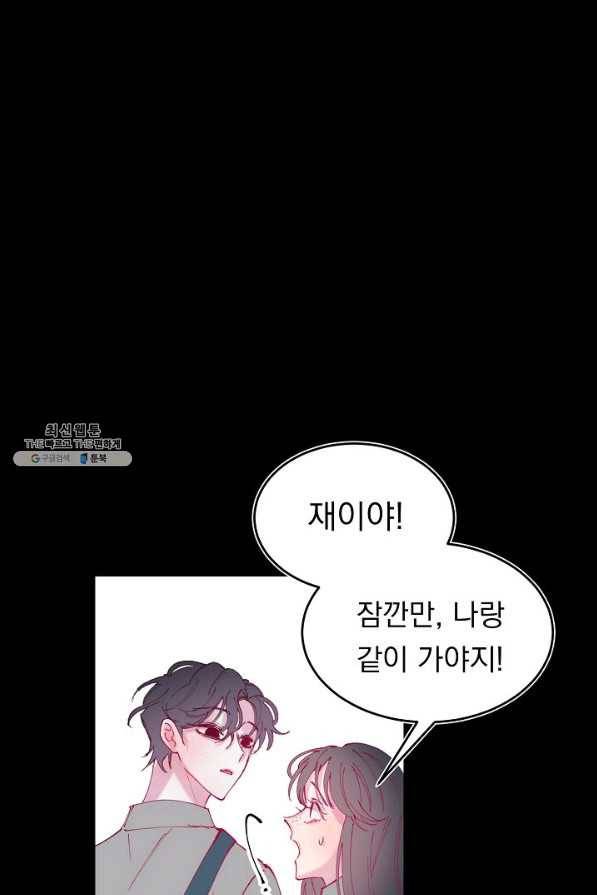 이 소설이 끝나기 전에, 시즌2 7화 33