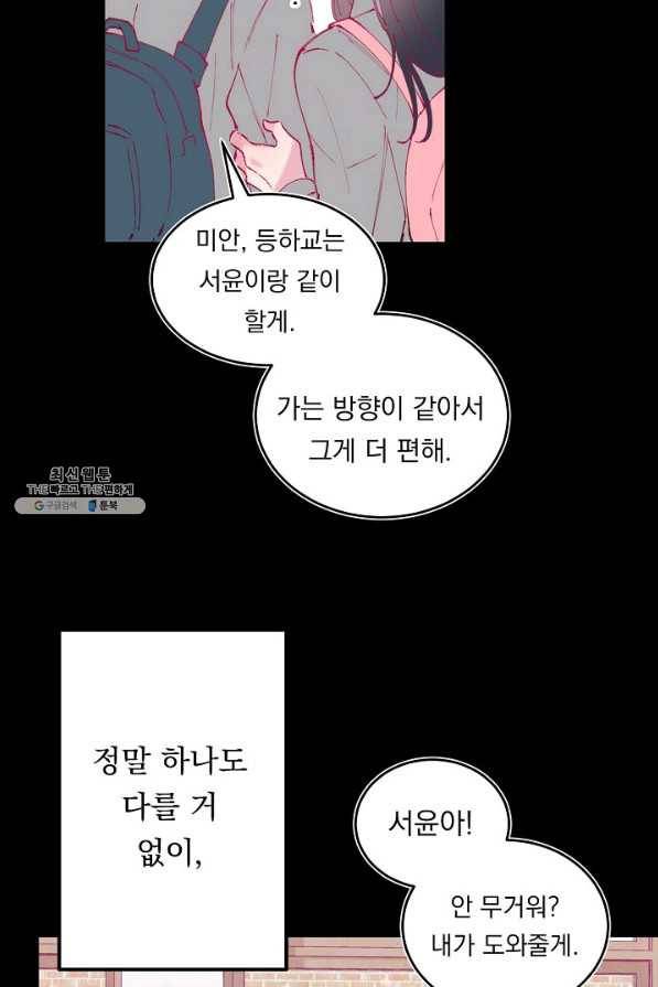 이 소설이 끝나기 전에, 시즌2 7화 34