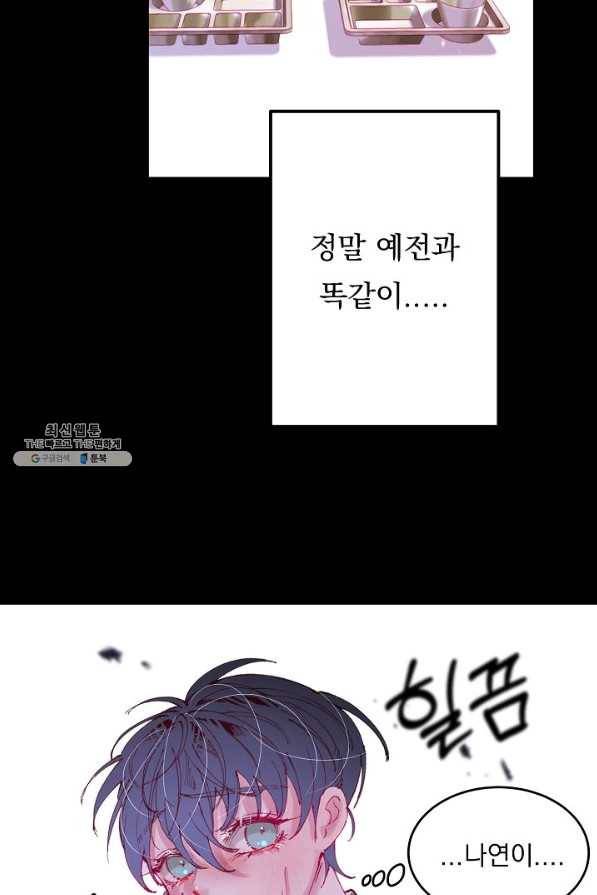 이 소설이 끝나기 전에, 시즌2 7화 36