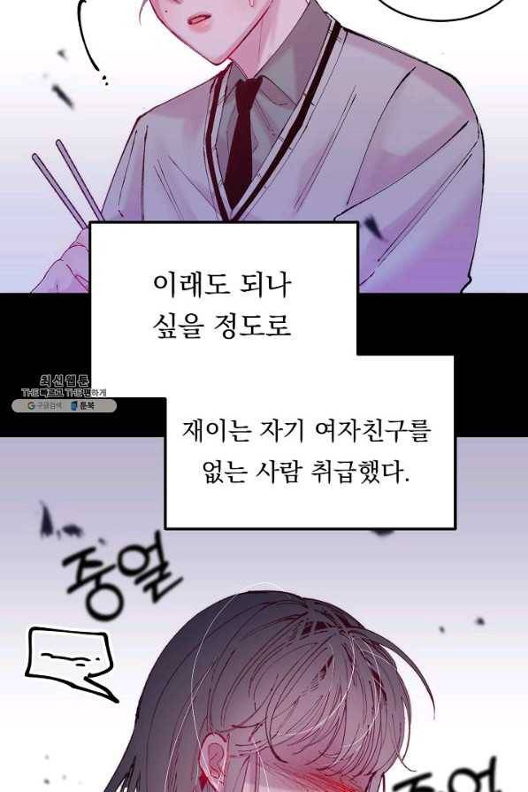 이 소설이 끝나기 전에, 시즌2 7화 37