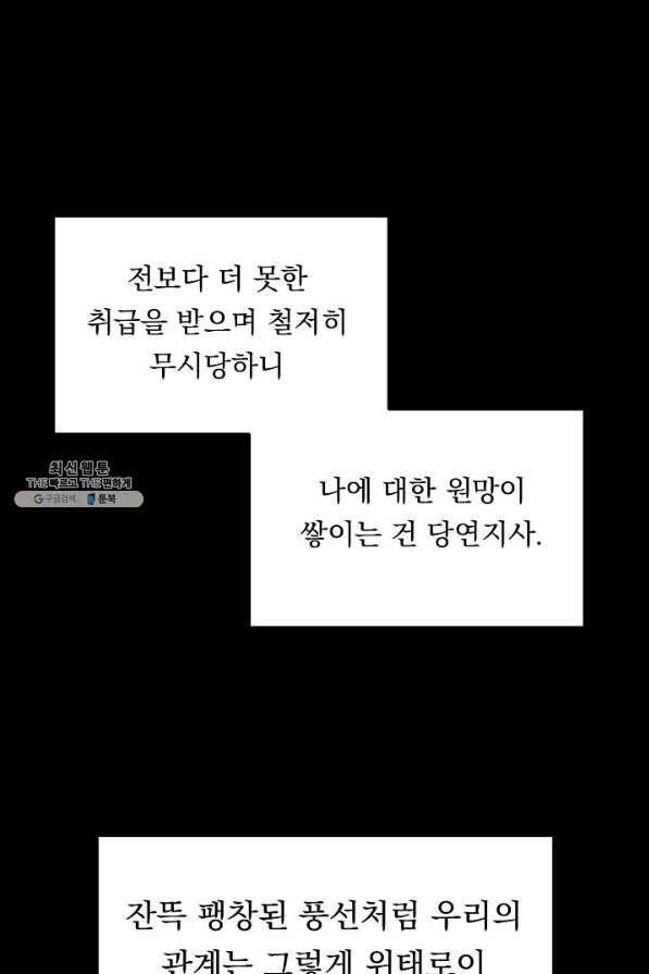 이 소설이 끝나기 전에, 시즌2 7화 40