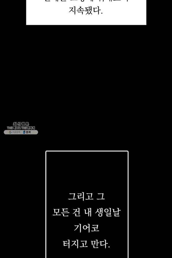 이 소설이 끝나기 전에, 시즌2 7화 41