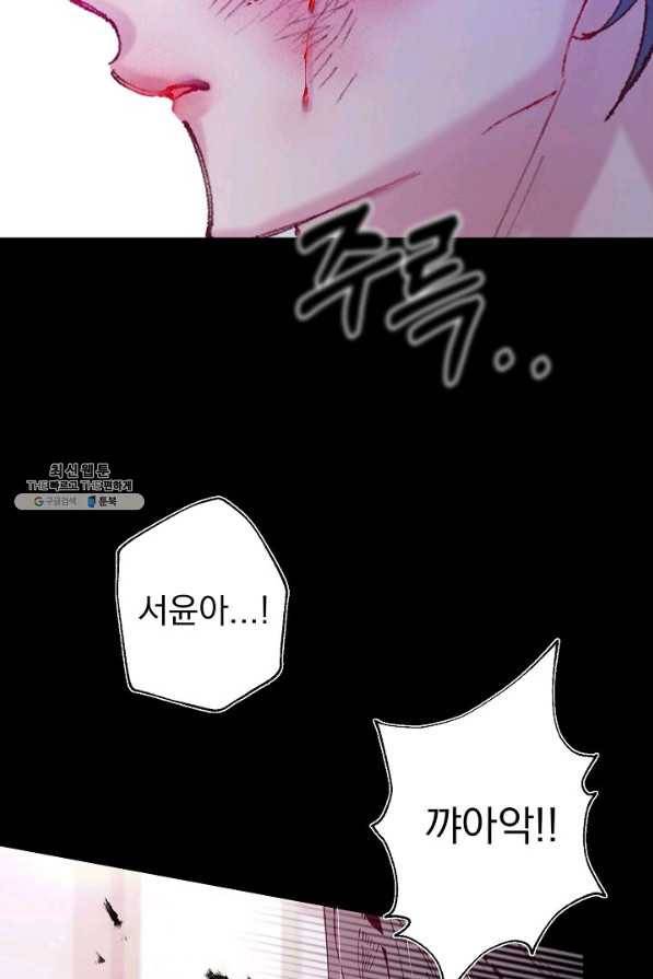 이 소설이 끝나기 전에, 시즌2 7화 45