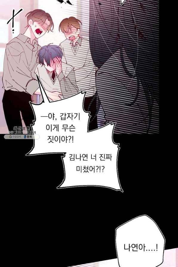 이 소설이 끝나기 전에, 시즌2 7화 46