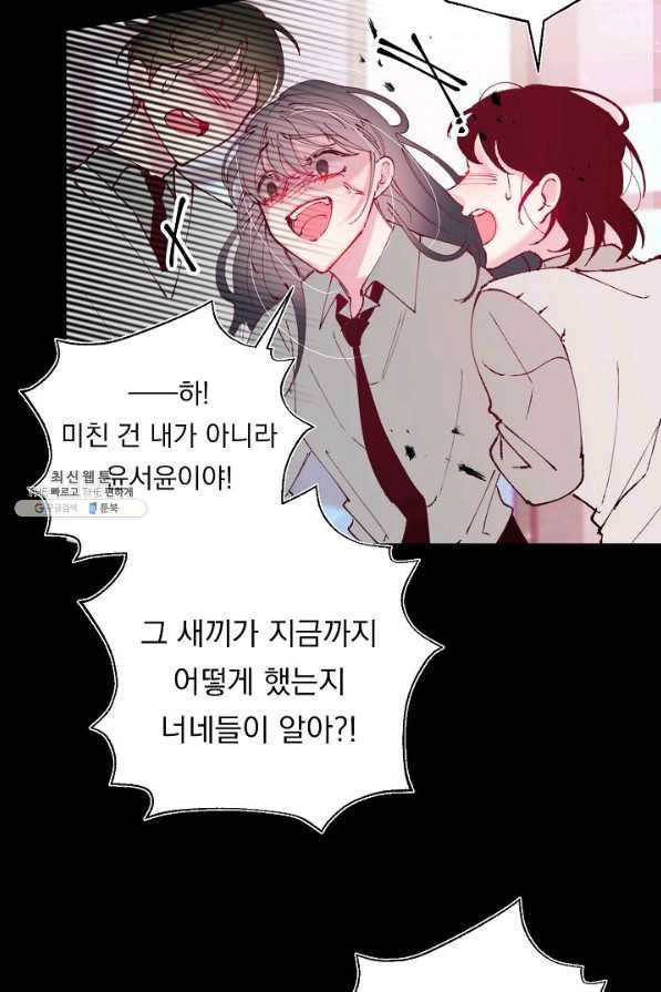 이 소설이 끝나기 전에, 시즌2 7화 47
