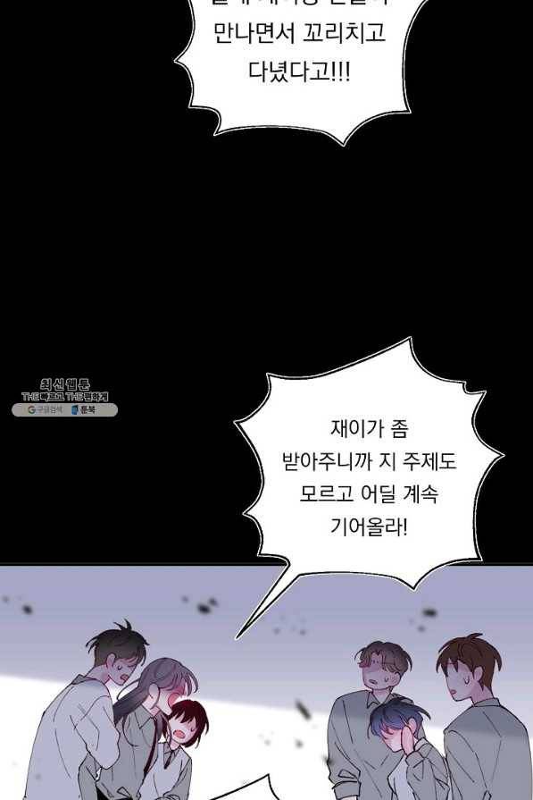 이 소설이 끝나기 전에, 시즌2 7화 49