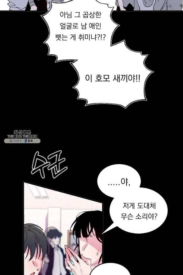 이 소설이 끝나기 전에, 시즌2 7화 50