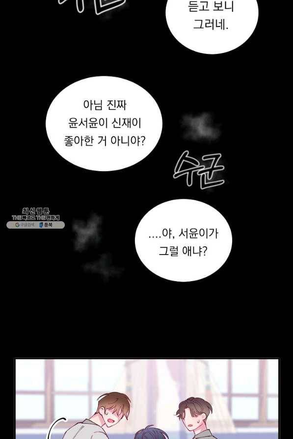 이 소설이 끝나기 전에, 시즌2 7화 52