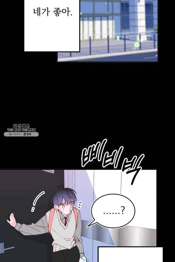 이 소설이 끝나기 전에, 시즌2 7화 57