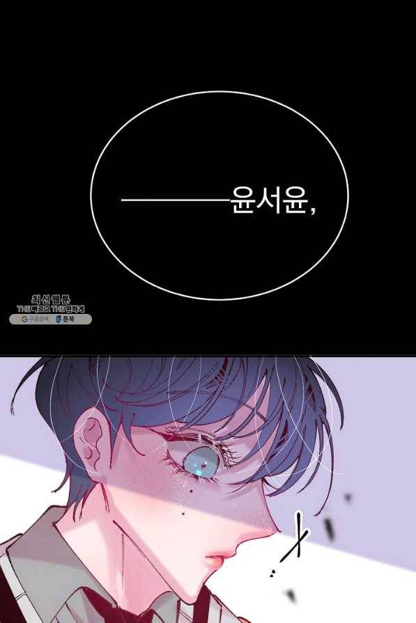 이 소설이 끝나기 전에, 시즌2 7화 59