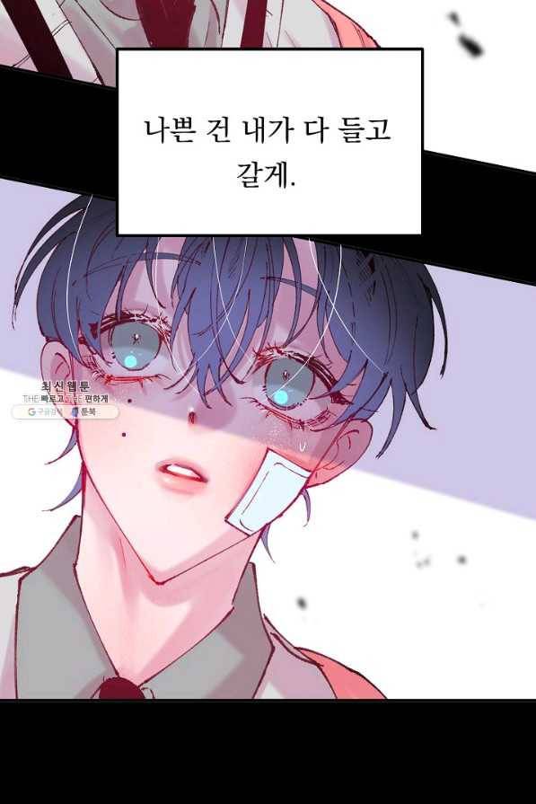 이 소설이 끝나기 전에, 시즌2 7화 60