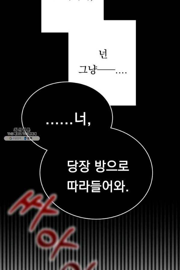 이 소설이 끝나기 전에, 시즌2 7화 63