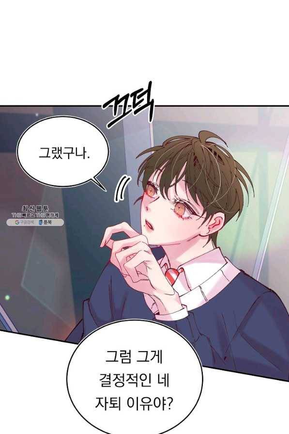 이 소설이 끝나기 전에, 시즌2 7화 68