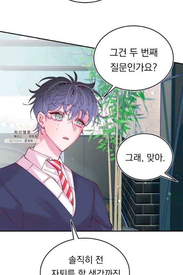 이 소설이 끝나기 전에, 시즌2 7화 69