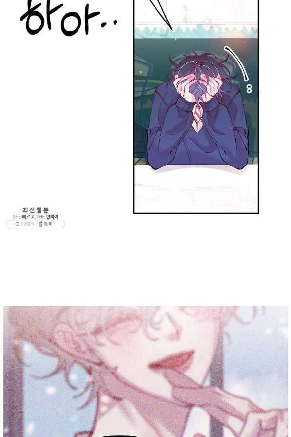 이 소설이 끝나기 전에, 시즌2 7화 74