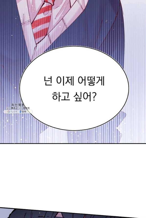 이 소설이 끝나기 전에, 시즌2 7화 79
