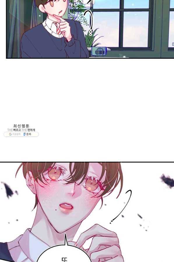 이 소설이 끝나기 전에, 시즌2 7화 81