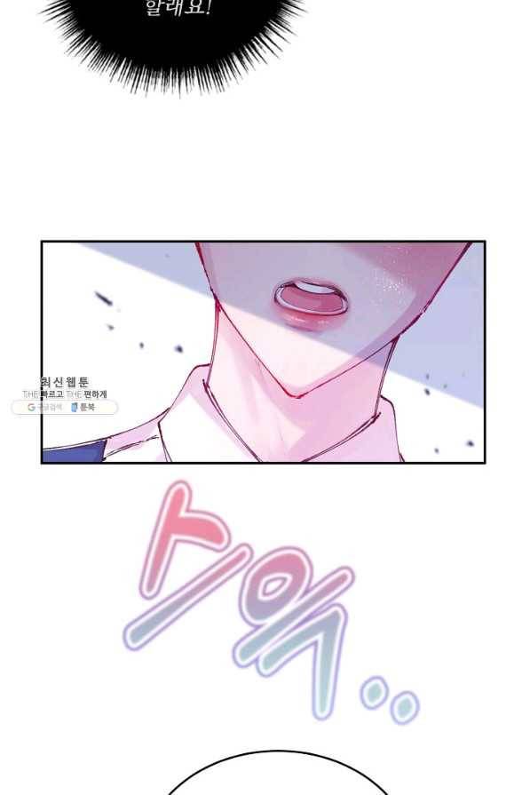 이 소설이 끝나기 전에, 시즌2 7화 87