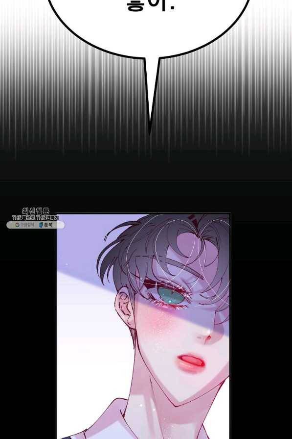 이 소설이 끝나기 전에, 시즌2 7화 92