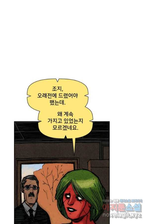 비전 11화 P 대 NP의 문제 2부 1