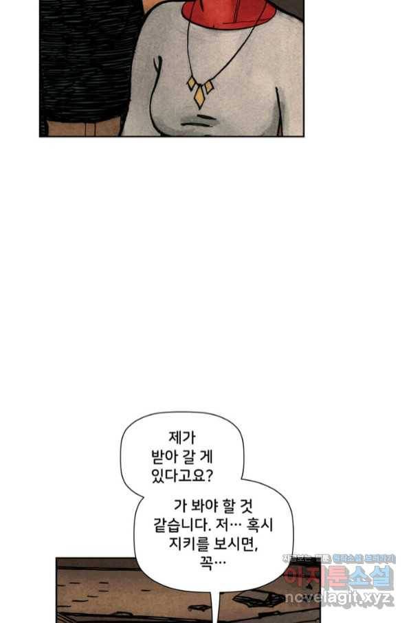 비전 11화 P 대 NP의 문제 2부 2