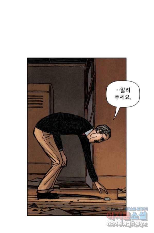 비전 11화 P 대 NP의 문제 2부 4