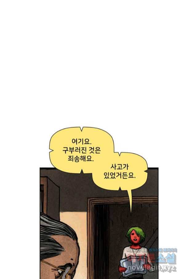 비전 11화 P 대 NP의 문제 2부 5