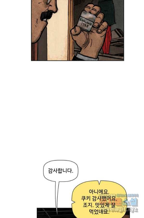 비전 11화 P 대 NP의 문제 2부 6
