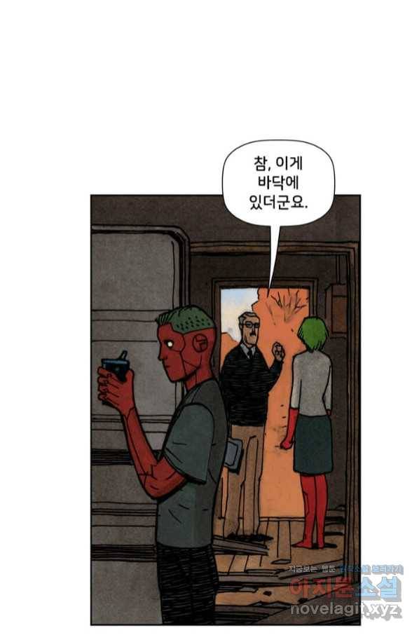 비전 11화 P 대 NP의 문제 2부 8