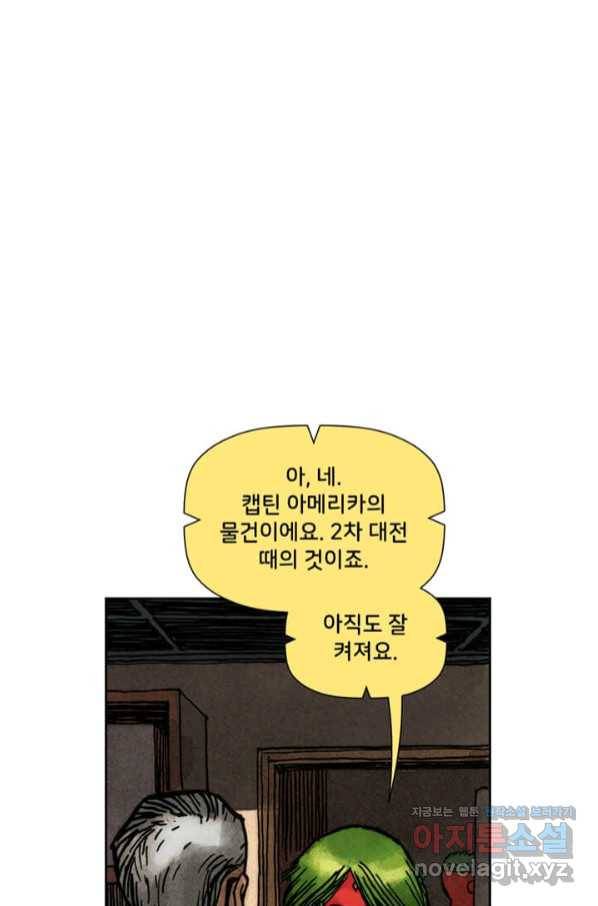 비전 11화 P 대 NP의 문제 2부 9