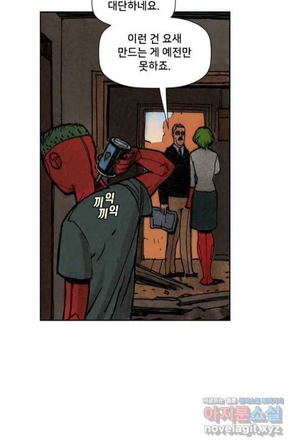 비전 11화 P 대 NP의 문제 2부 11