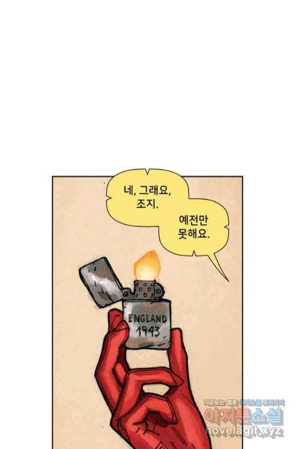 비전 11화 P 대 NP의 문제 2부 12