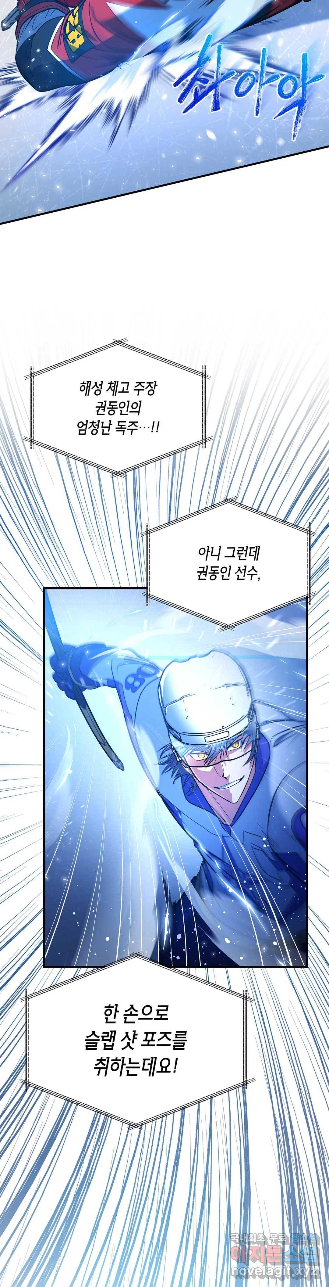 아이싱 52화 3