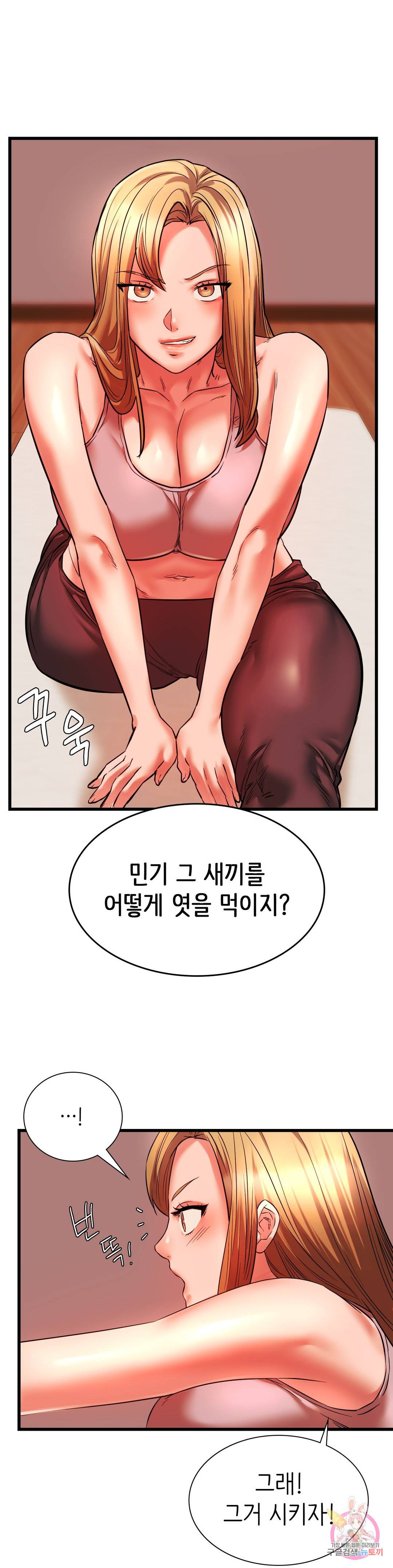 동급생 15화 1