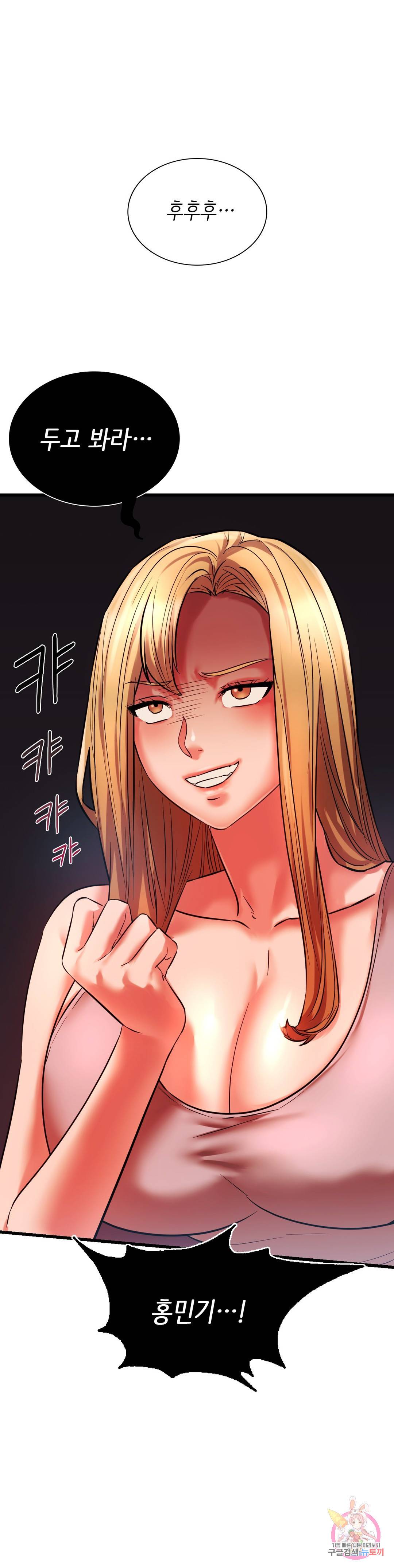 동급생 15화 2