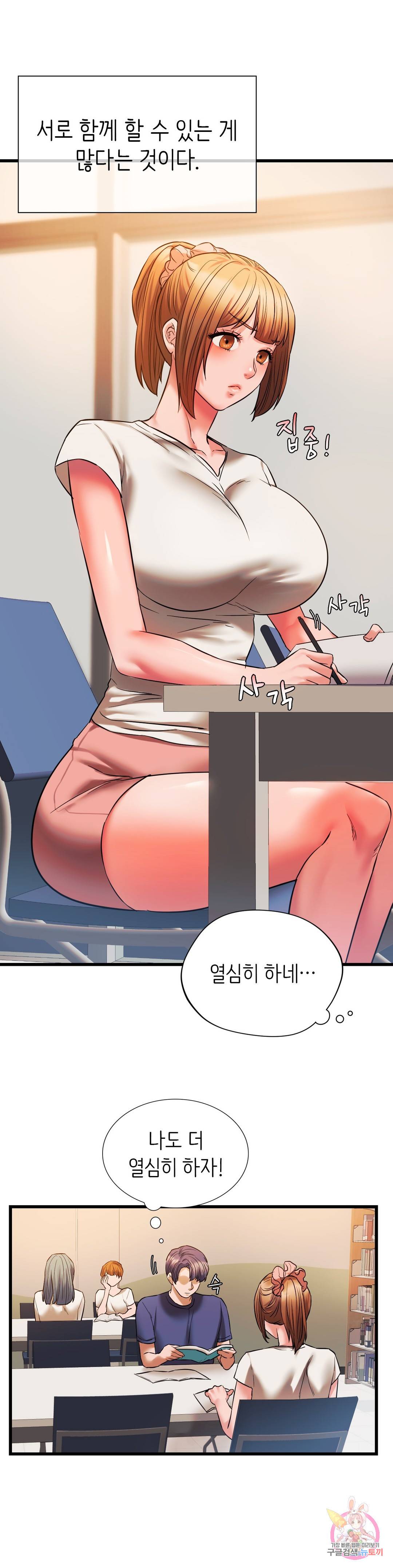 동급생 15화 4