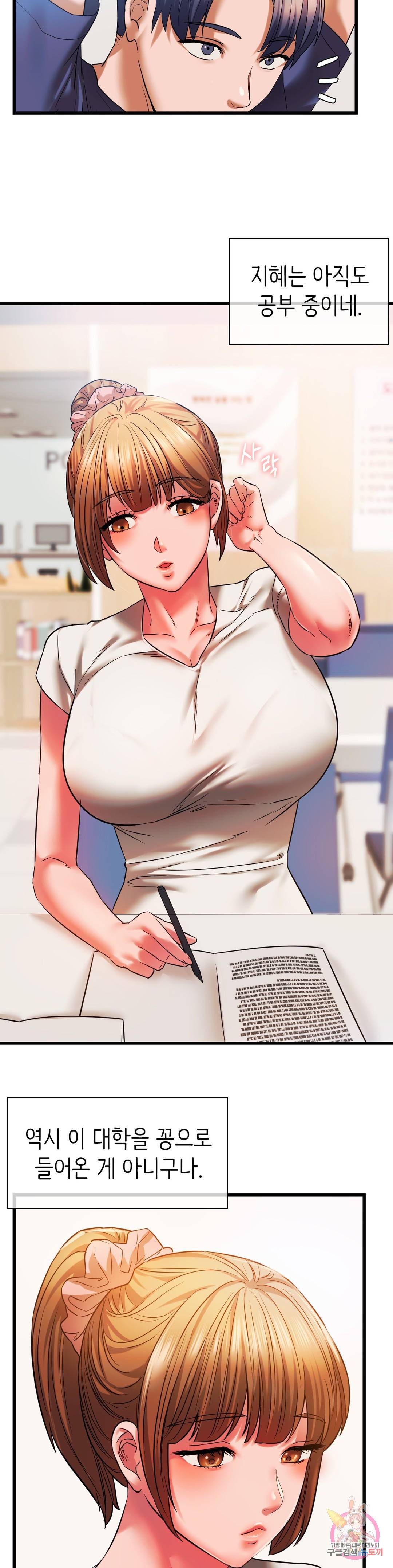 동급생 15화 6