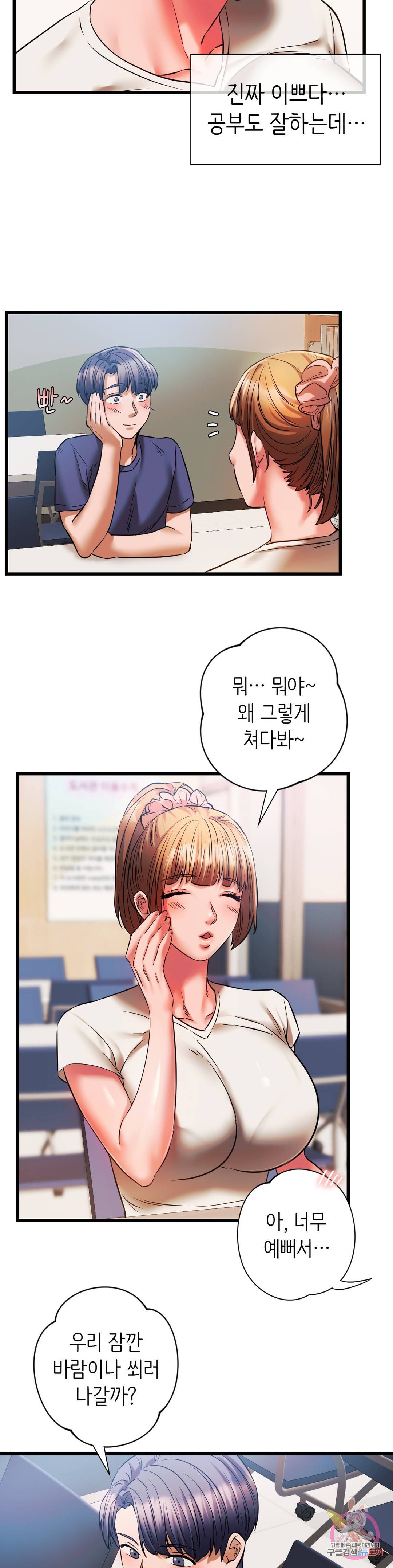 동급생 15화 7