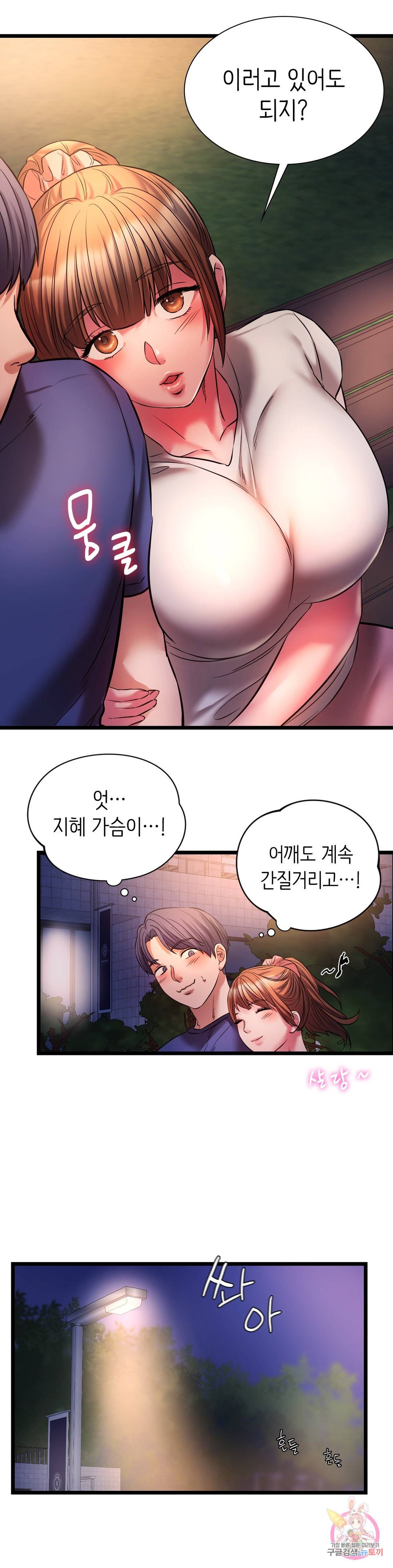 동급생 15화 10